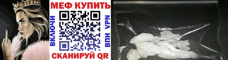 МЯУ-МЯУ VHQ  купить закладку  Кашин 