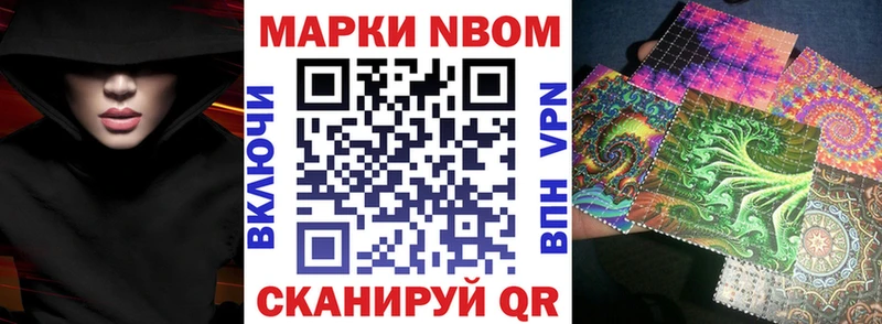 Марки NBOMe 1,5мг  Кашин 